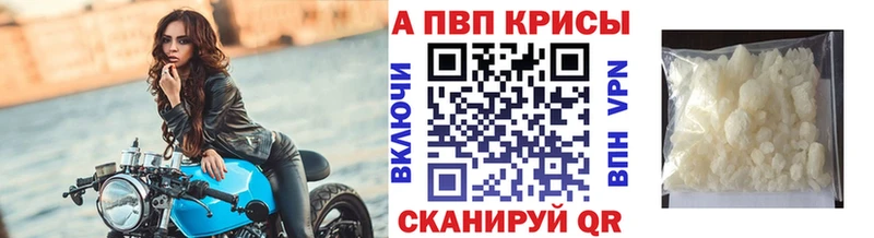 Alpha-PVP Соль  как найти закладки  мориарти как зайти  Сосенский 
