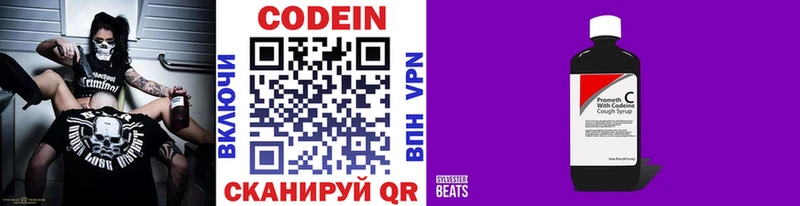 Codein Purple Drank  Сосенский 
