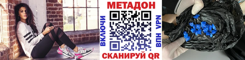 МЕТАДОН кристалл  Сосенский 